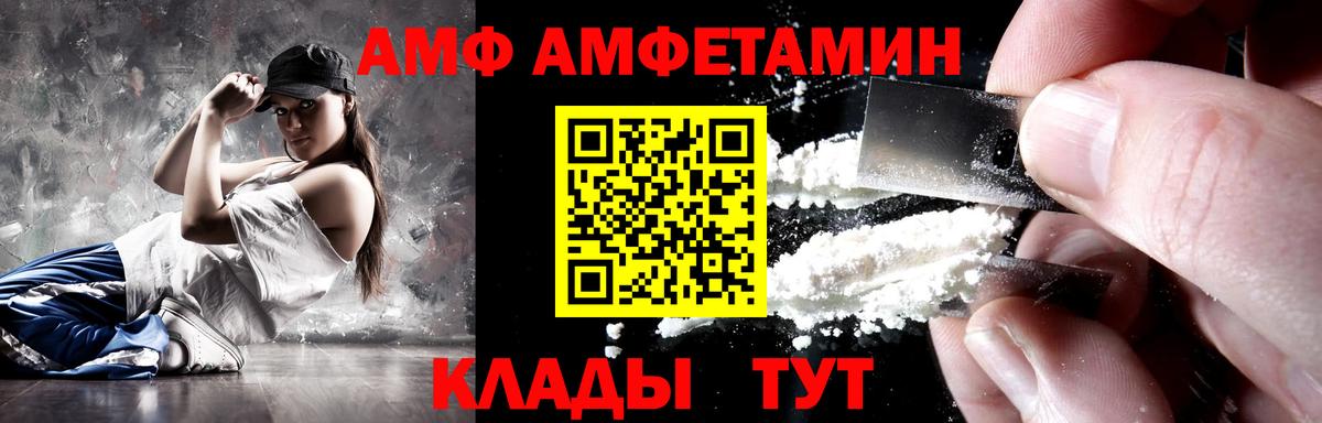 Амфетамин  Amphetamine 98%  Вход с VPN  Артёмовский 