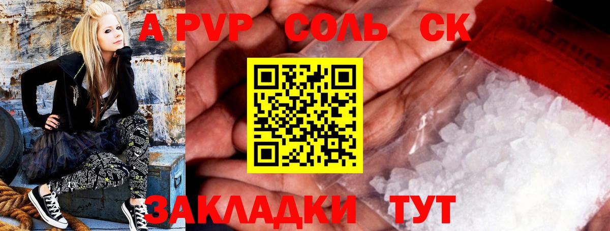 А ПВП СК Артёмовский