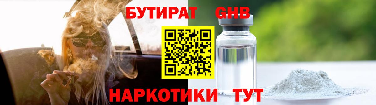 БУТИРАТ оксана Артёмовский