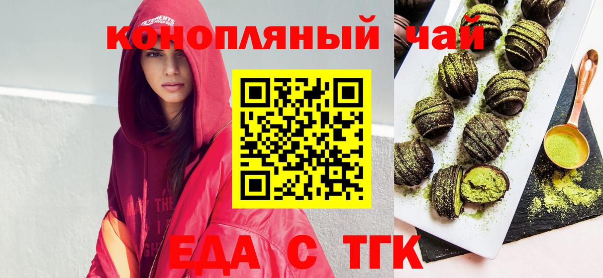 Canna-Cookies марихуана  Вход с VPN  Артёмовский 