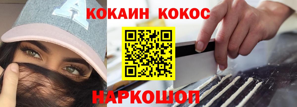 Cocaine Эквадор  COCAIN  Артёмовский  Вход с VPN  Cocaine Боливия 