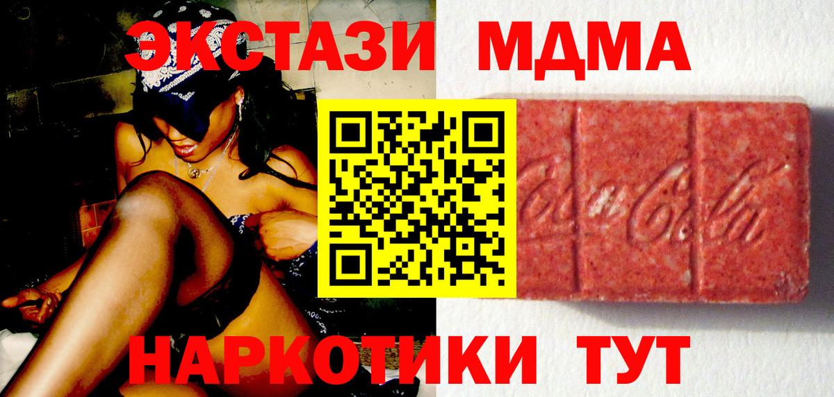 Артёмовский  Ecstasy DUBAI  ЭКСТАЗИ 280 MDMA  Вход с VPN 