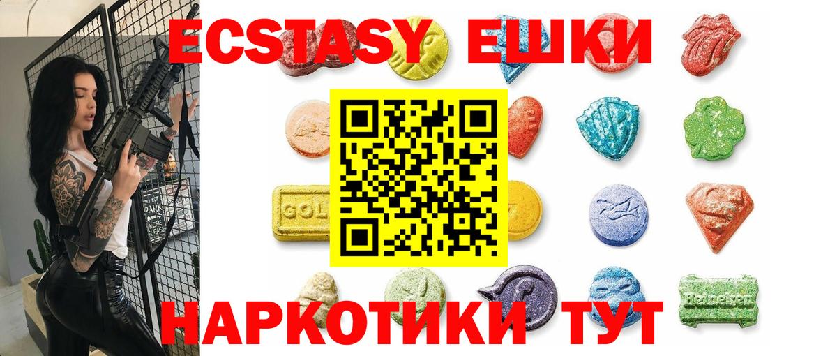 Ecstasy 280мг Артёмовский