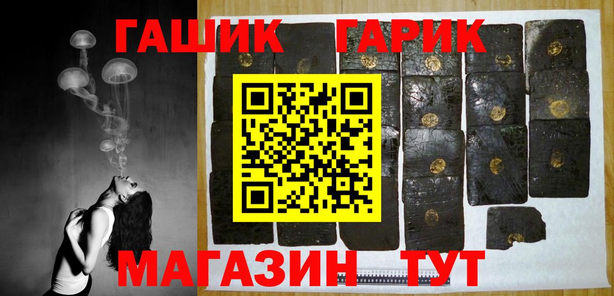 ГАШИШ Изолятор Артёмовский