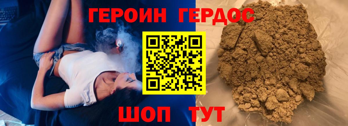 Героин  Вход с VPN  Артёмовский  ГЕРОИН хмурый 