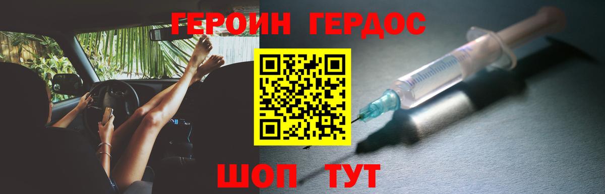 Героин гречка Артёмовский