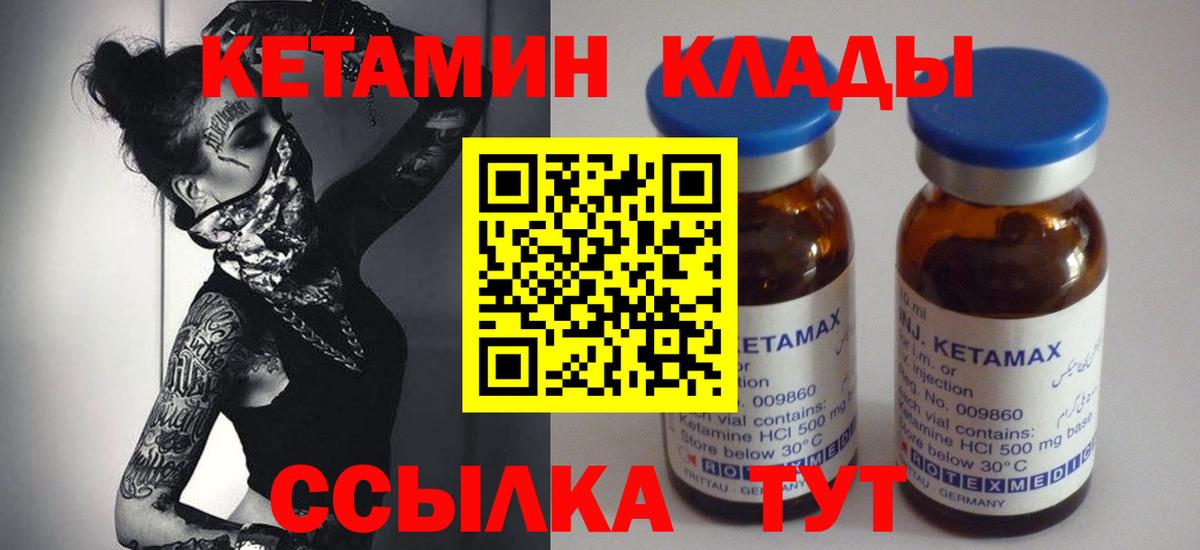 Кетамин VHQ Артёмовский
