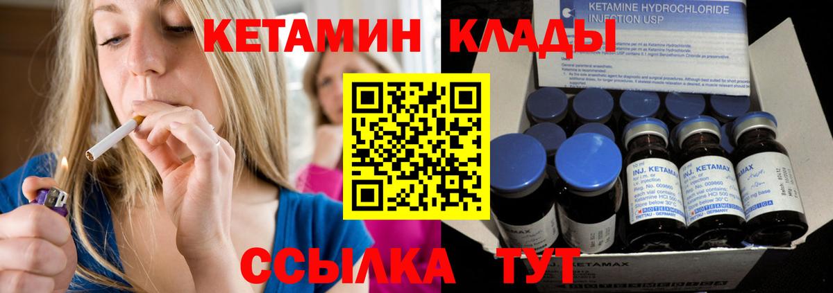 КЕТАМИН ketamine  Вход с VPN  Артёмовский  КЕТАМИН VHQ 
