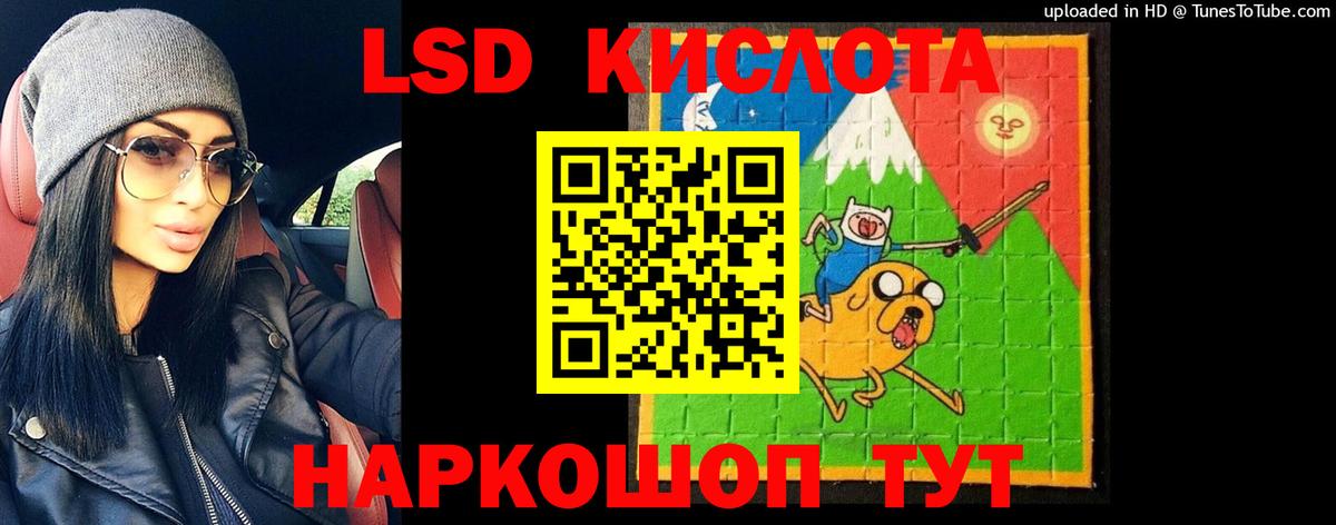ЛСД экстази кислота  LSD-25 экстази  Артёмовский  Лсд 25 экстази ecstasy  Вход с VPN 