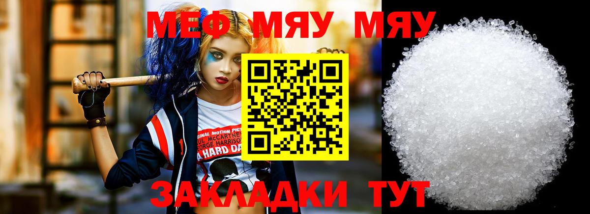 Мефедрон мука Артёмовский