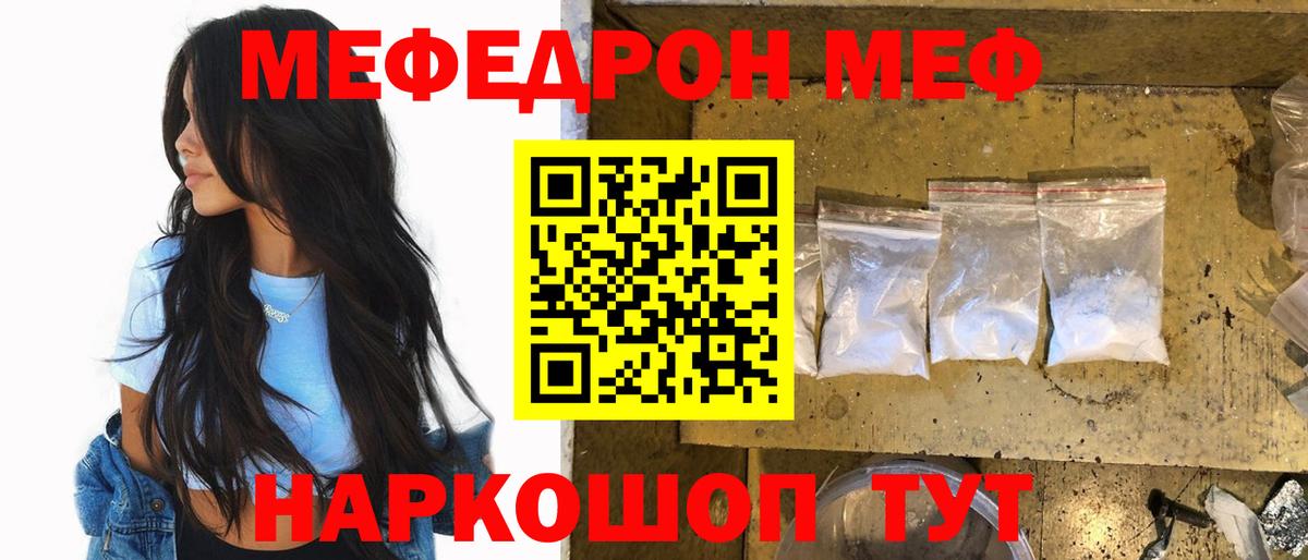МЯУ-МЯУ VHQ  МЯУ-МЯУ  Вход с VPN  OMG ONION  как найти закладки  МЕФ  Мефедрон мука  Артёмовский 