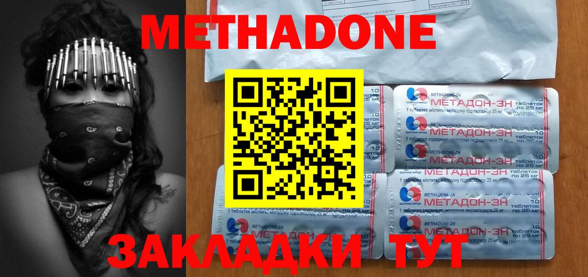 Метадон мёд  Вход с VPN  Артёмовский 