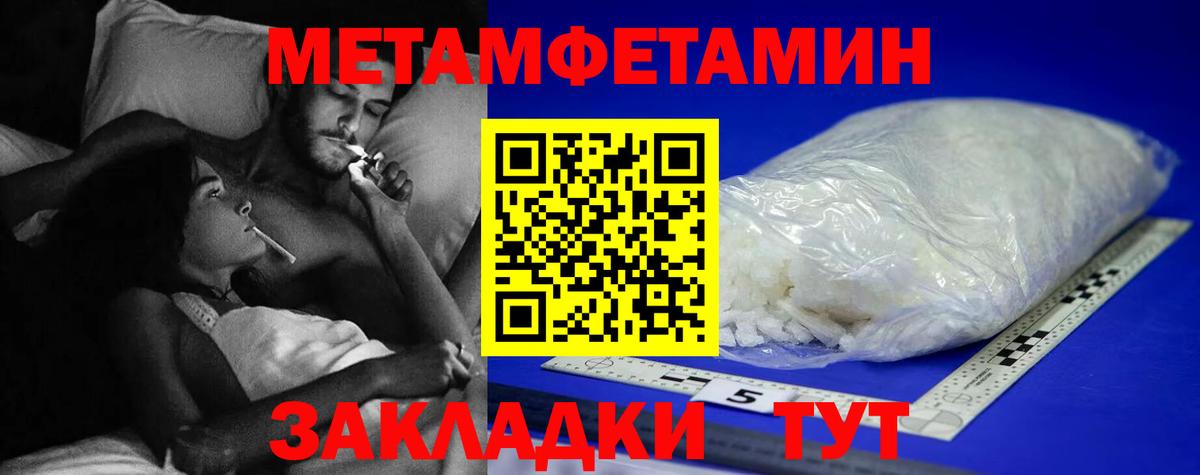 Метамфетамин Methamphetamine Артёмовский