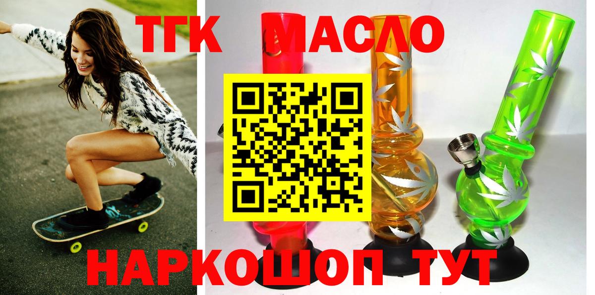 Артёмовский  Дистиллят ТГК вейп  ТГК Wax  Вход с VPN 